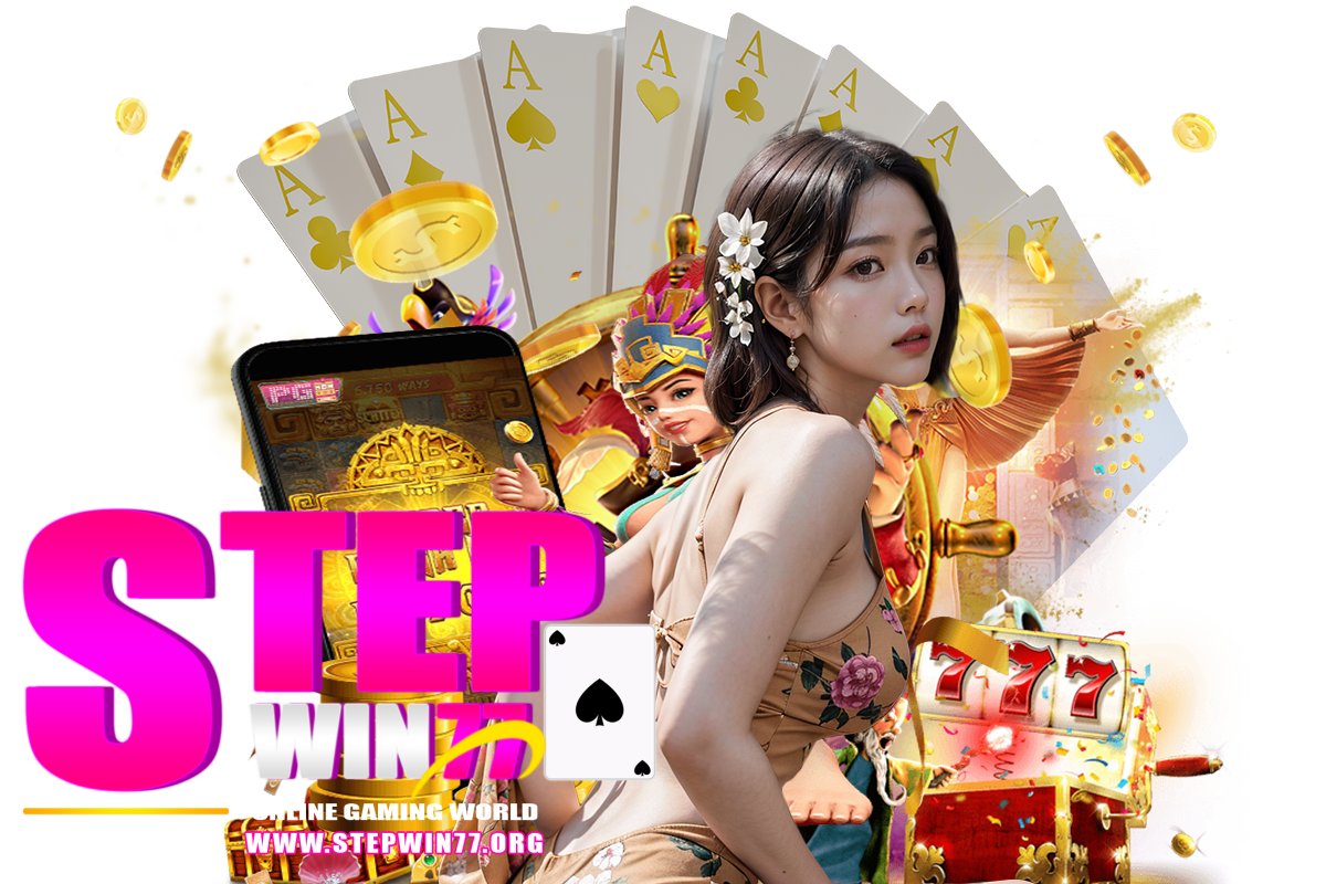 stepwin77 แจกเครดิตฟรี